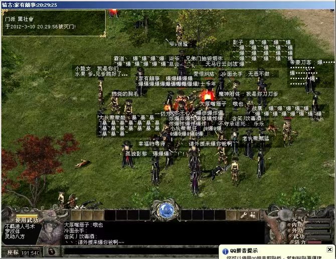霸道4黑社会被灭.jpg