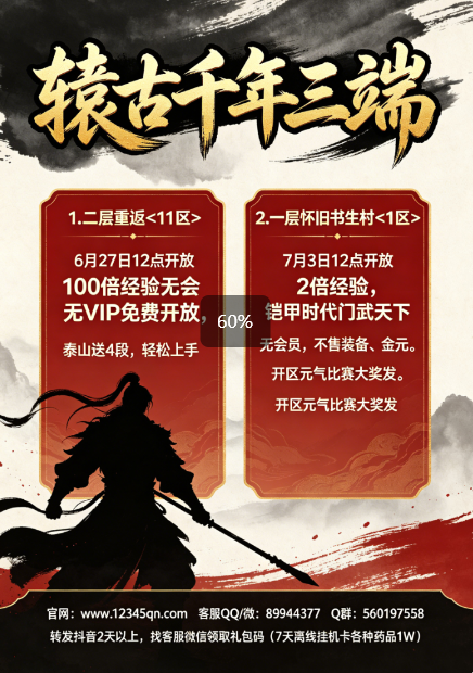 辕古7月2.png